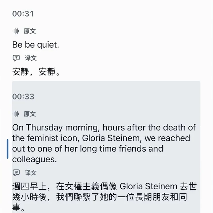 播客逐字稿：单集原文与译文逐段显示，当前段落高亮